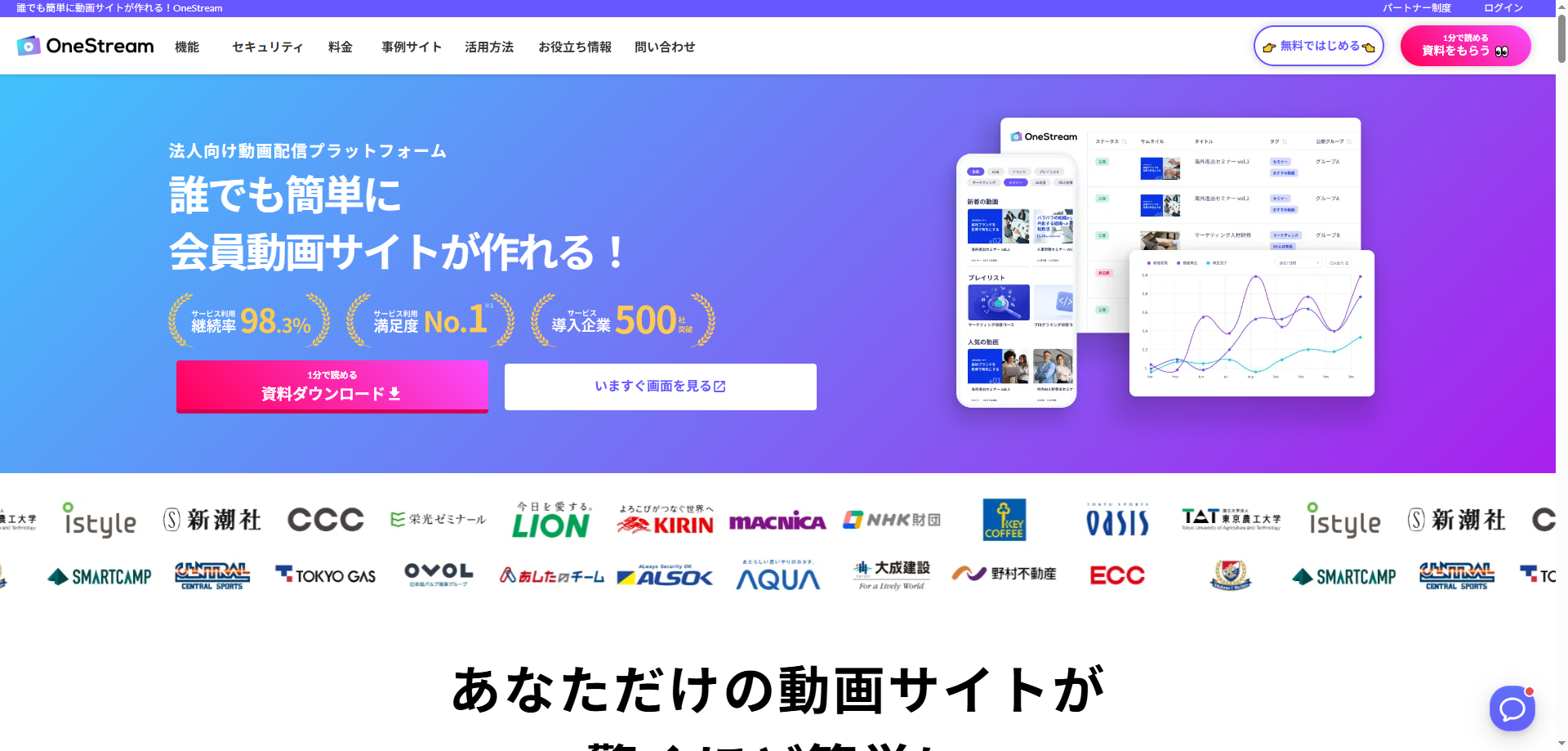 ヒーローセクション