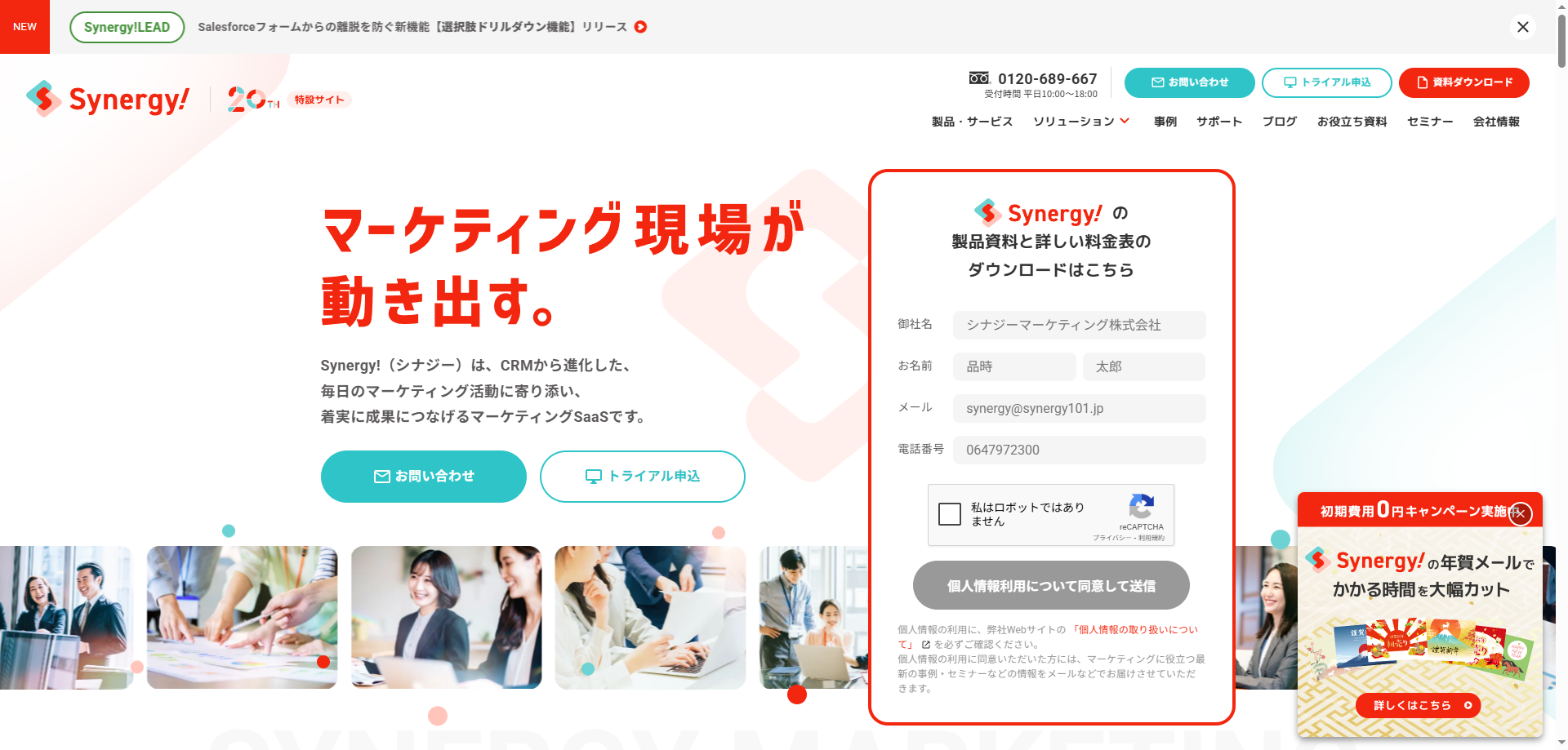 ヒーローセクション